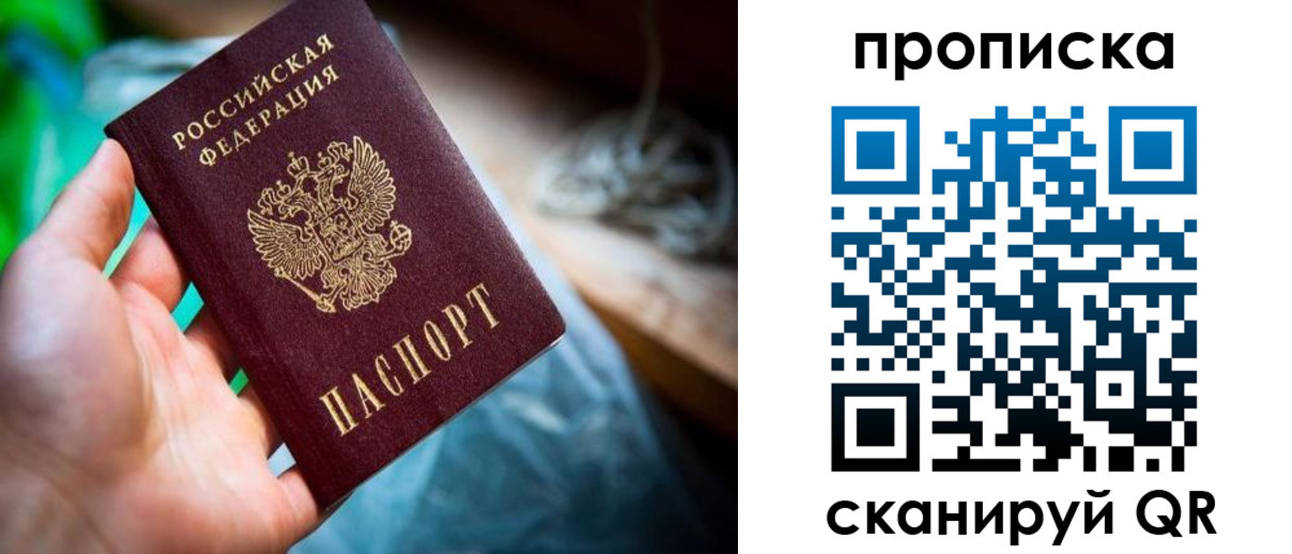 прописка для военкомата в Ивановской области