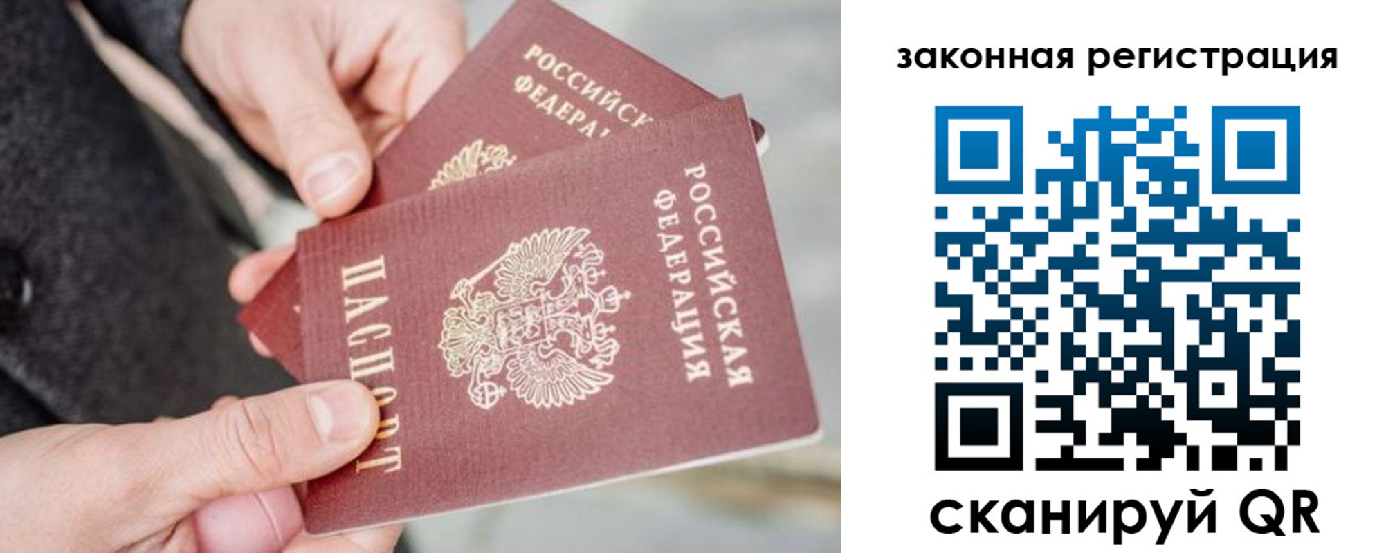 временная регистрация адрес в Ивановской области
