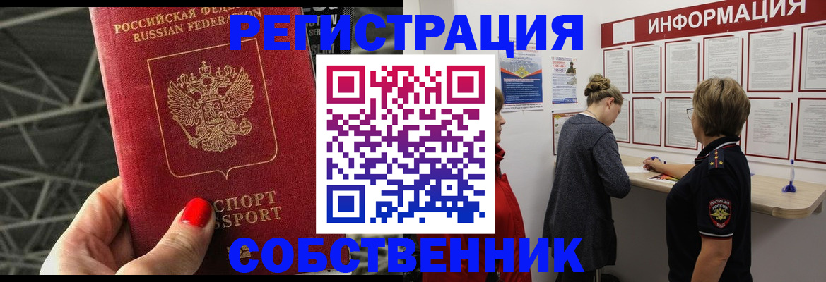 прописка поиск в Ивановской области