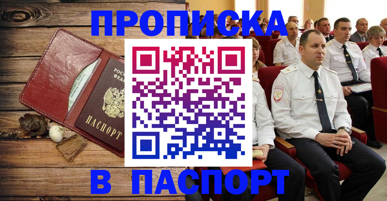 временная регистрация гарантия в Ивановской области