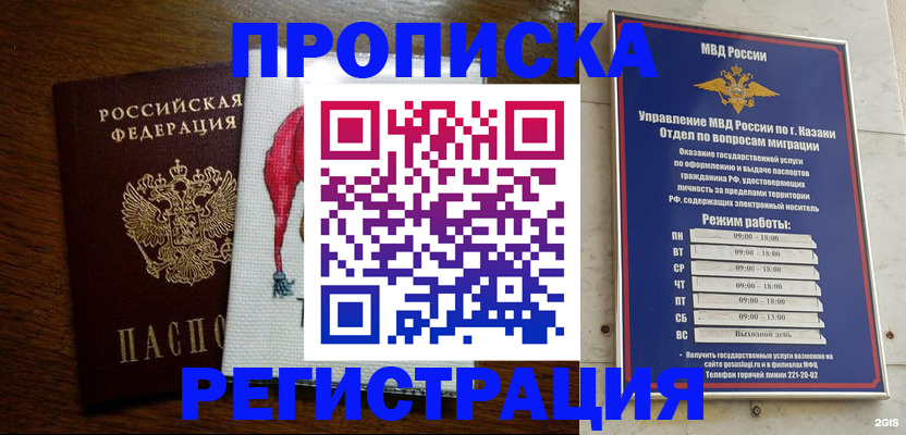 временная регистрация в квартире в Ивановской области