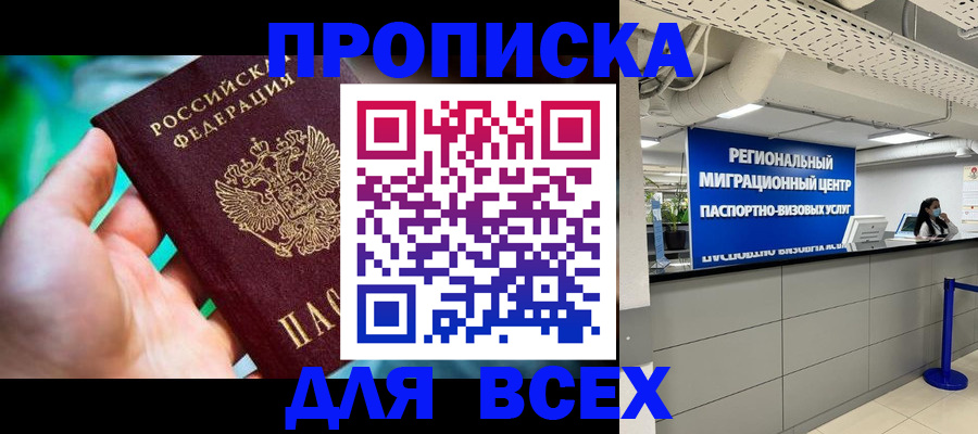 временная регистрация для школы в Ивановской области