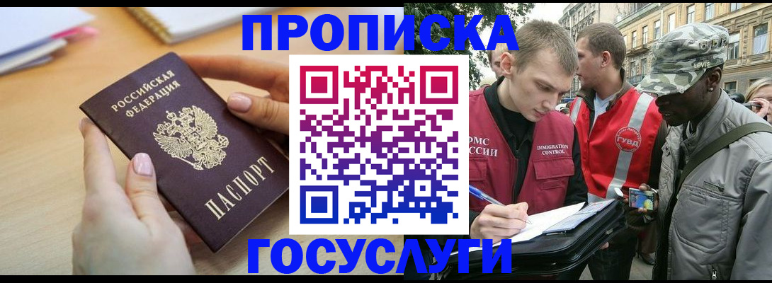 временная регистрация надежно в Ивановской области