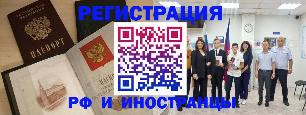 прописка поиск в Ивановской области